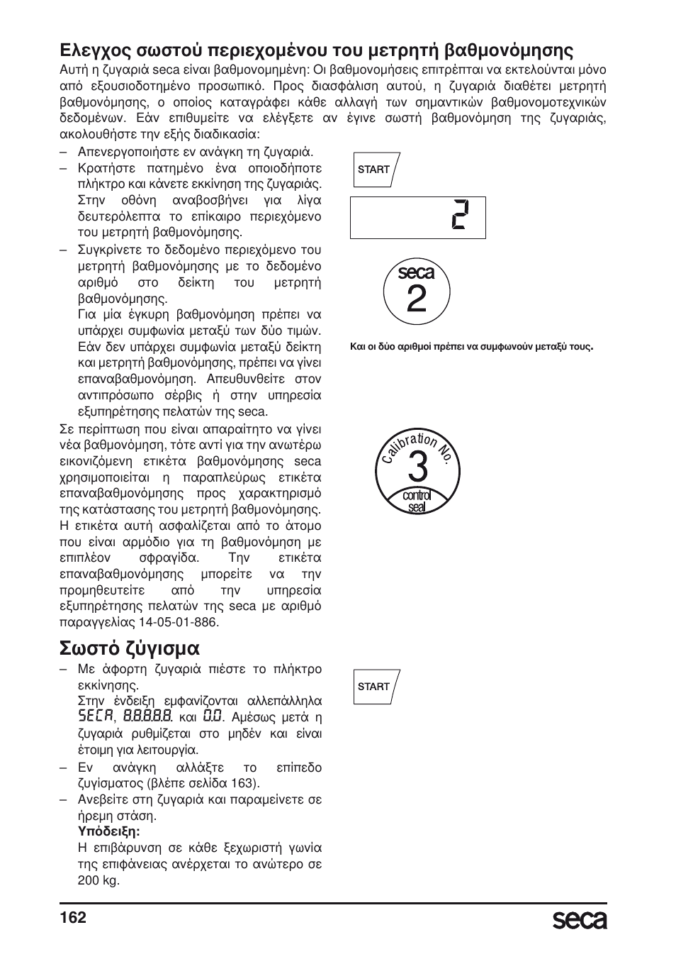 Σωστό ζύγισμα, Se(a | Seca 635 User Manual | Page 162 / 188