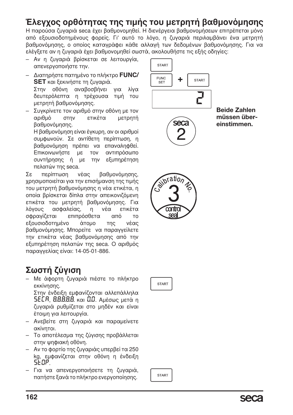 Σωστή ζύγιση | Seca 764 User Manual | Page 162 / 189