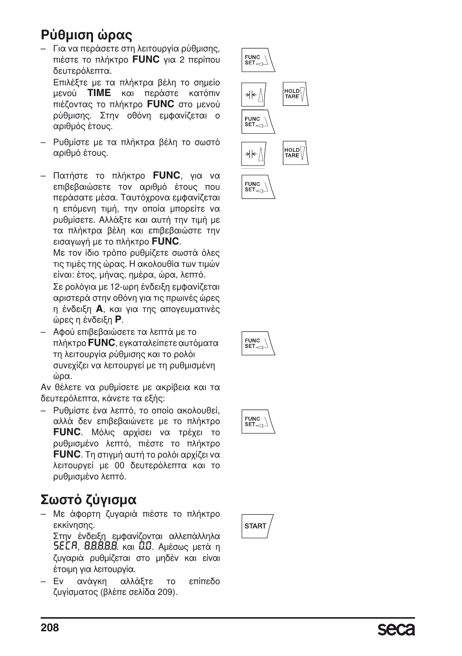 Ρύθμιση ώρας, Σωστό ζύγισμα | Seca 657 User Manual | Page 208 / 240