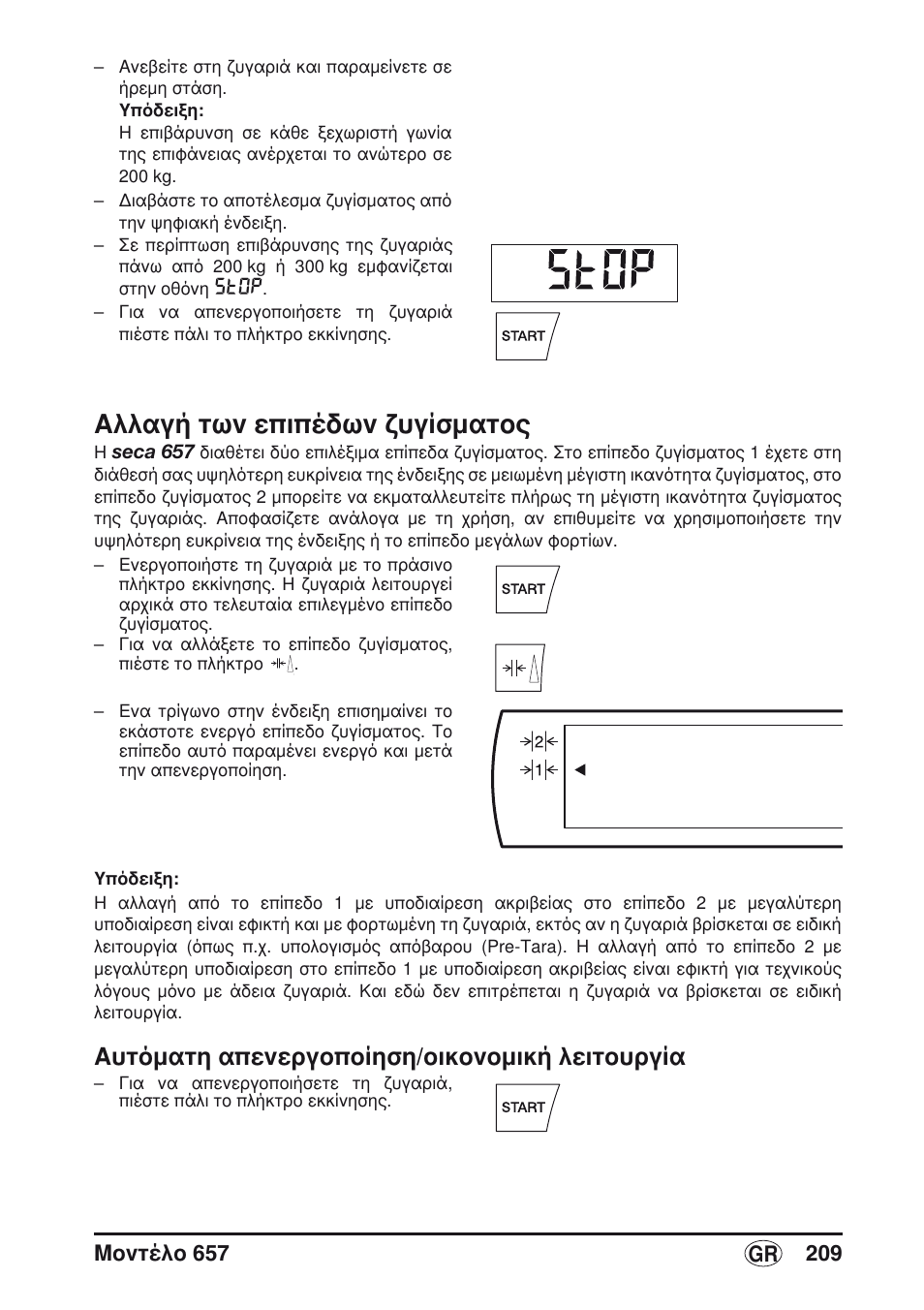 Αλλαγή των επιπέδων ζυγίσματος, Aυτόματη απενεργοποίηση/οικονομική λειτουργία | Seca 657 User Manual | Page 209 / 240