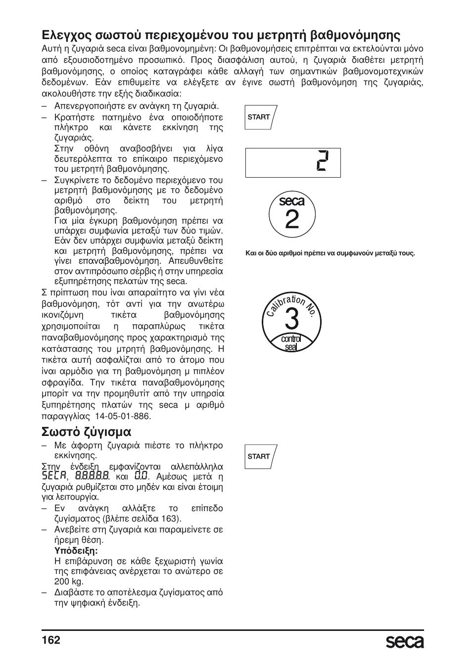 Σωστό ζύγισμα, Se(a | Seca 665 User Manual | Page 162 / 188