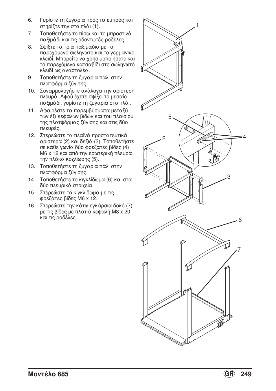 Seca 685 User Manual | Page 249 / 292