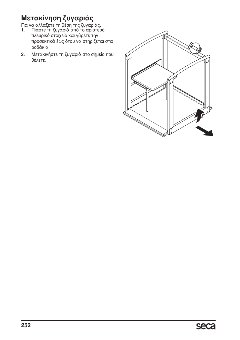 Μετακίνηση ζυγαριάς | Seca 685 User Manual | Page 252 / 292