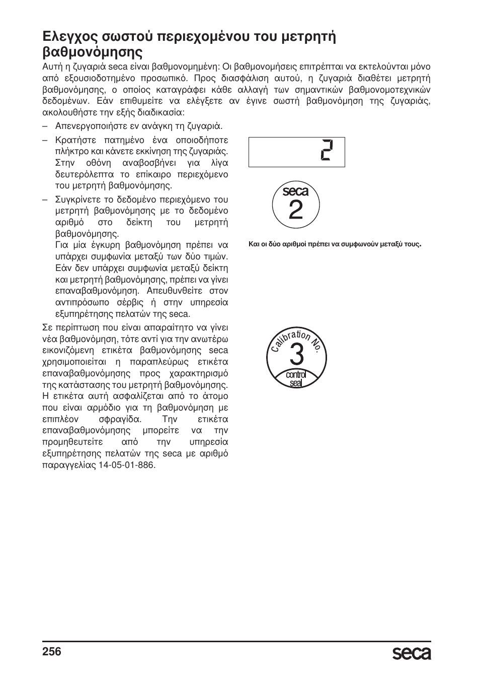 Seca 685 User Manual | Page 256 / 292