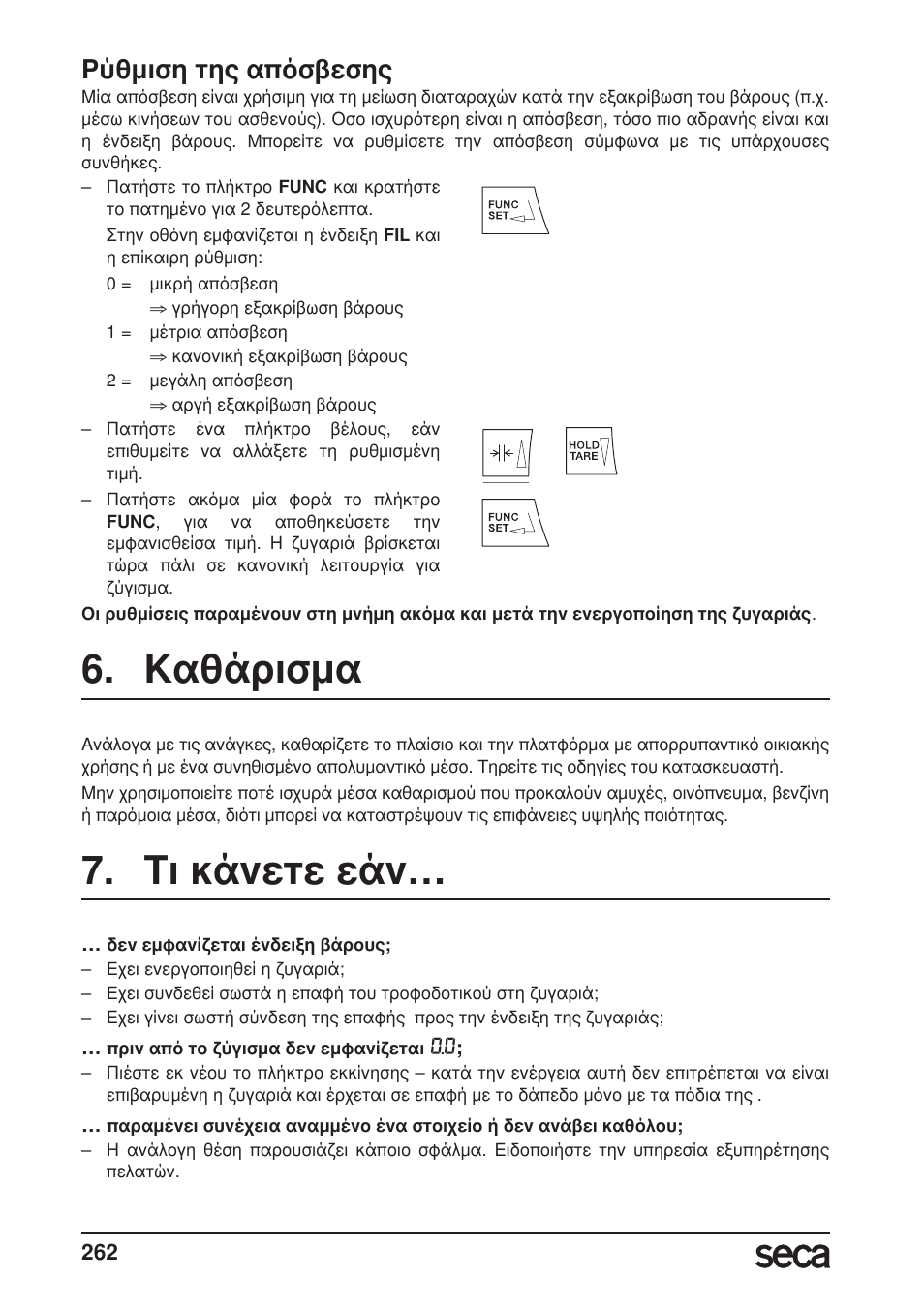 Ρύθμιση της απόσβεσης, Καθάρισμα, Τι κάνετε εάν | Seca 685 User Manual | Page 262 / 292