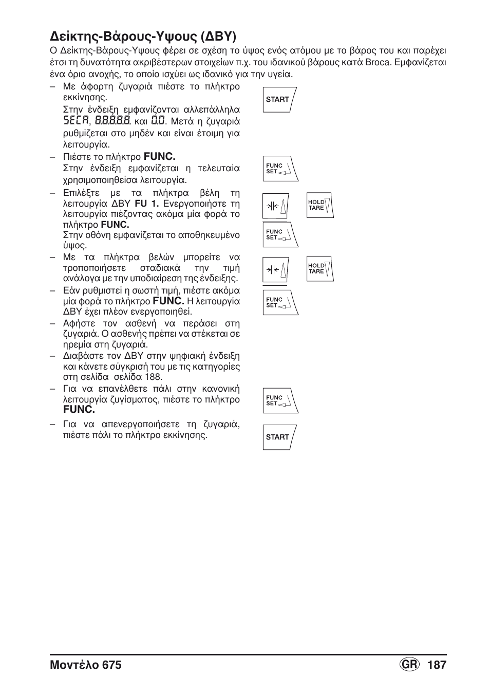 Δείκτης-βάρους-υψους (δβυ), Se(a | Seca 675 User Manual | Page 187 / 214