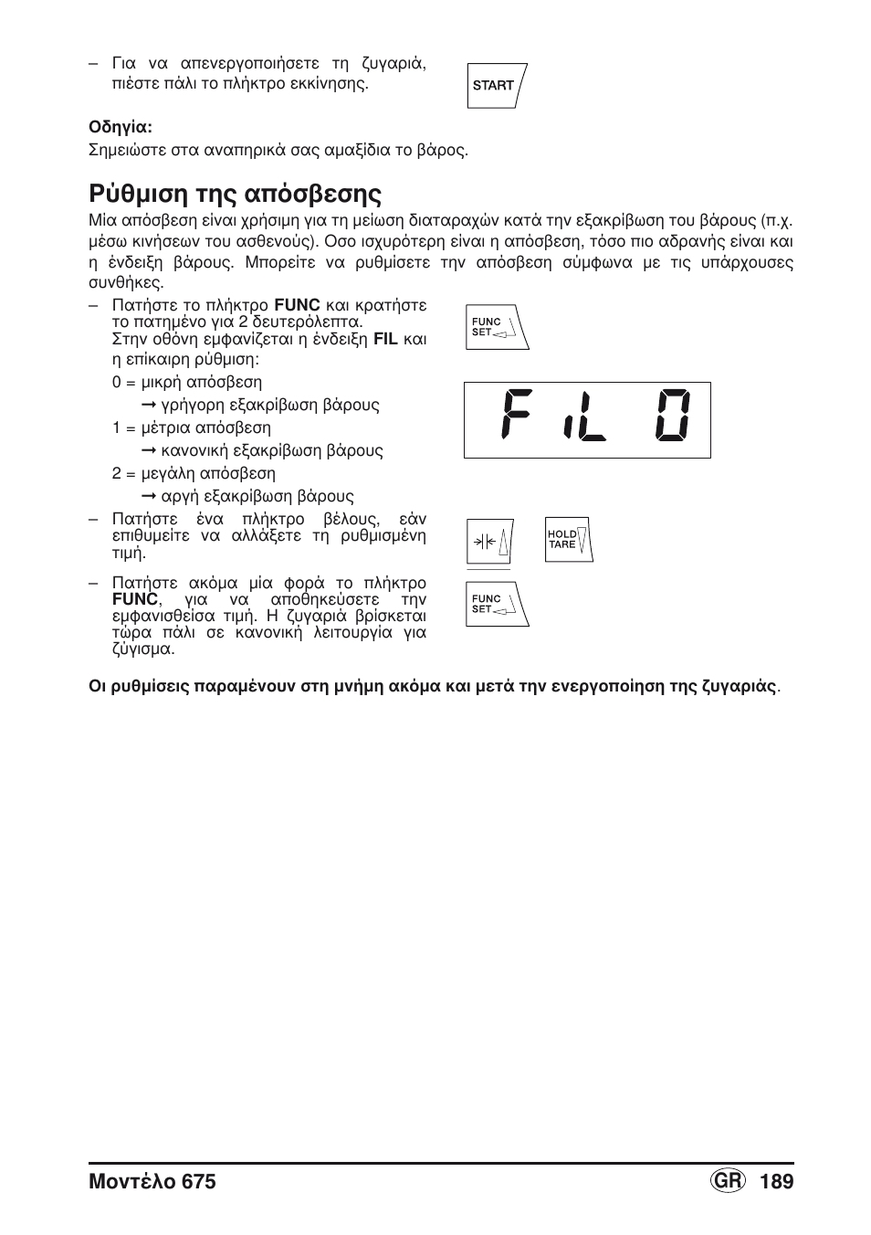 Ρύθμιση της απόσβεσης | Seca 675 User Manual | Page 189 / 214