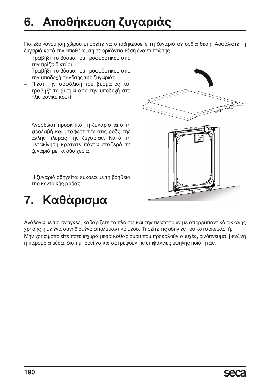 Αποθήκευση ζυγαριάς, Καθάρισμα | Seca 675 User Manual | Page 190 / 214