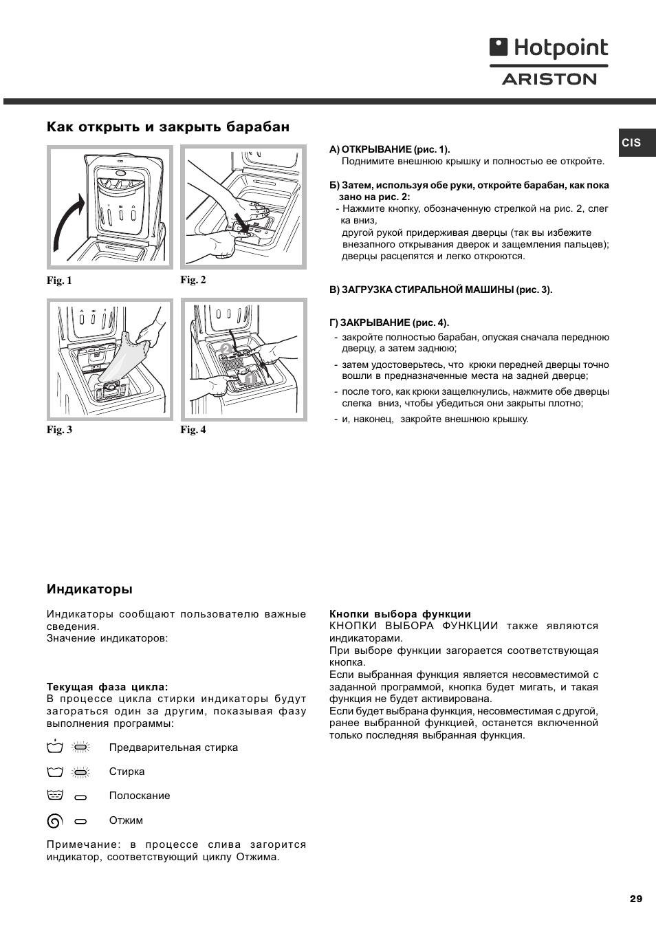 Индикаторы, Как открыть и закрыть барабан | Hotpoint Ariston AVTL 83 User Manual | Page 29 / 72