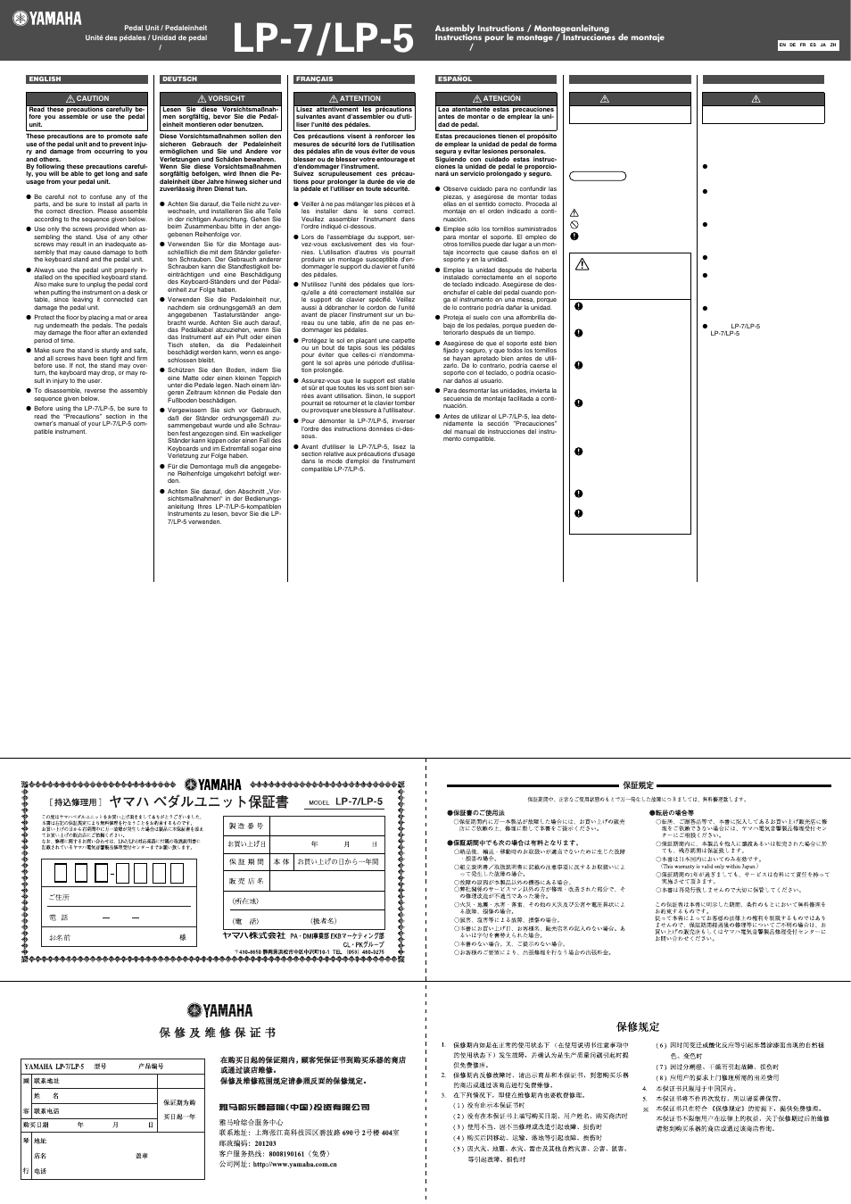 Yamaha LP-7 User Manual | 2 pages