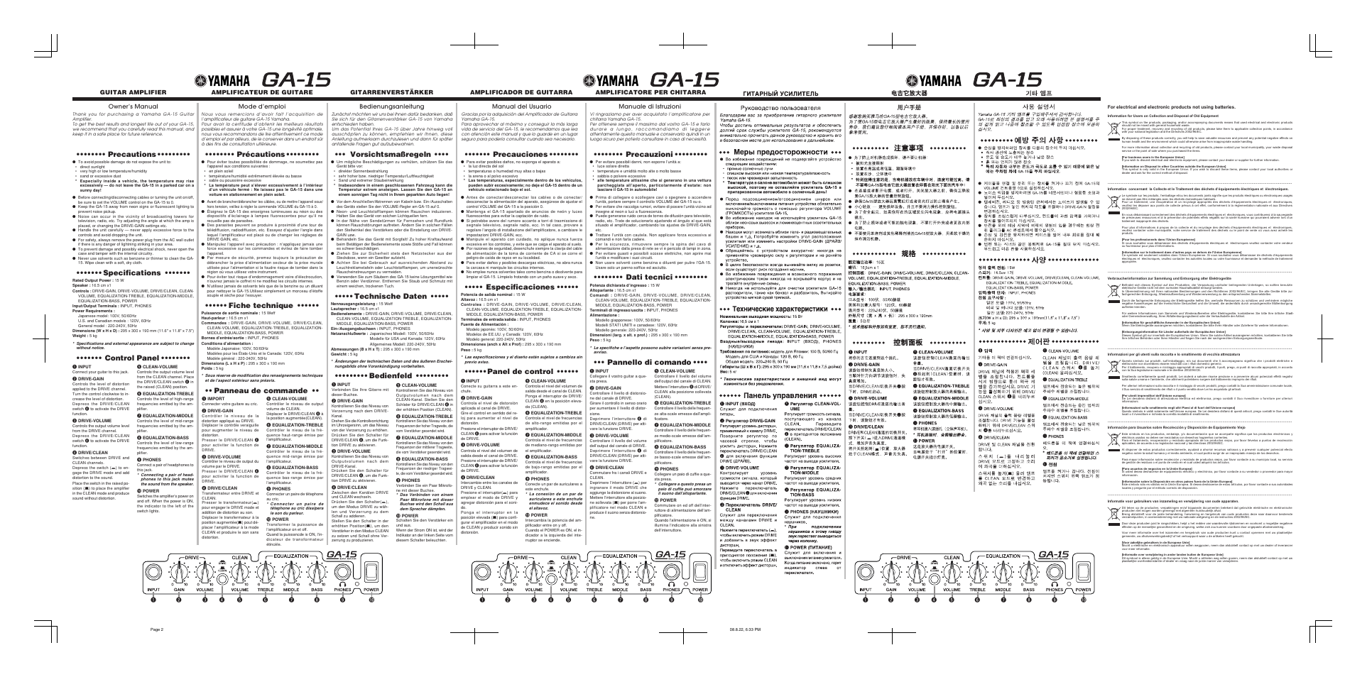 Yamaha GA-15 User Manual | 1 page