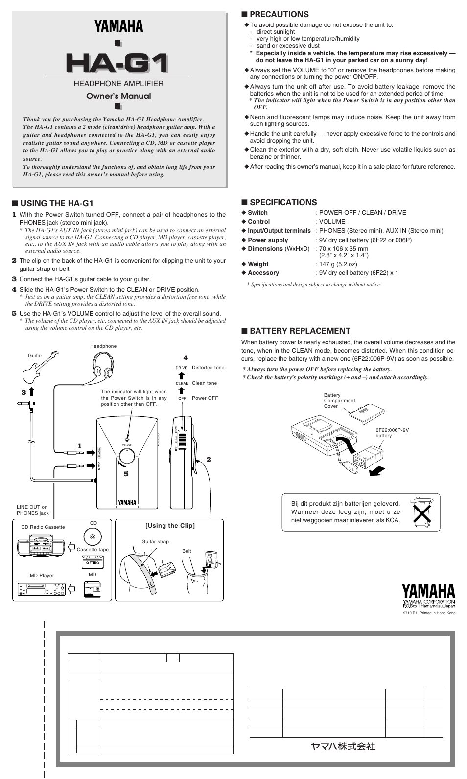Owner's manual, Ha-g1 | Yamaha HA-G1 User Manual | Page 2 / 4