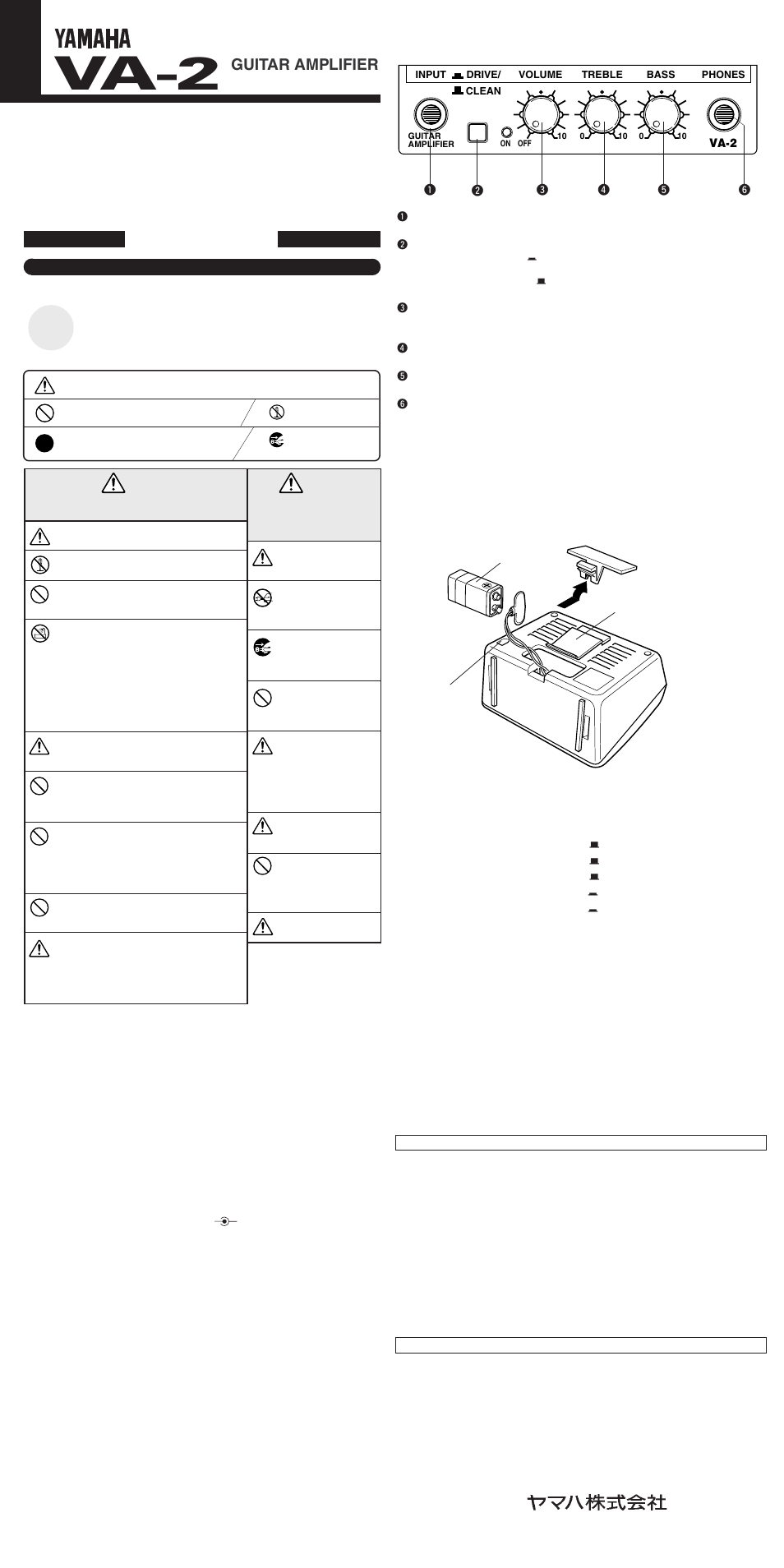 Yamaha VA-2 User Manual | 4 pages