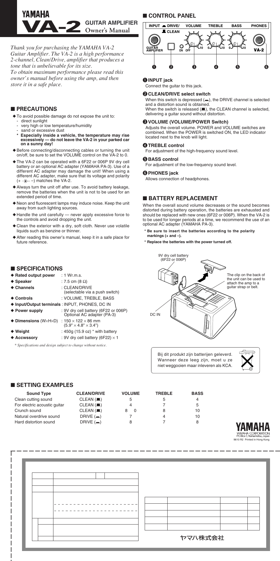 Va-2, Owner’s manual, Guitar amplifier | Control panel, Specifications, Precautions, Battery replacement | Yamaha VA-2 User Manual | Page 2 / 4