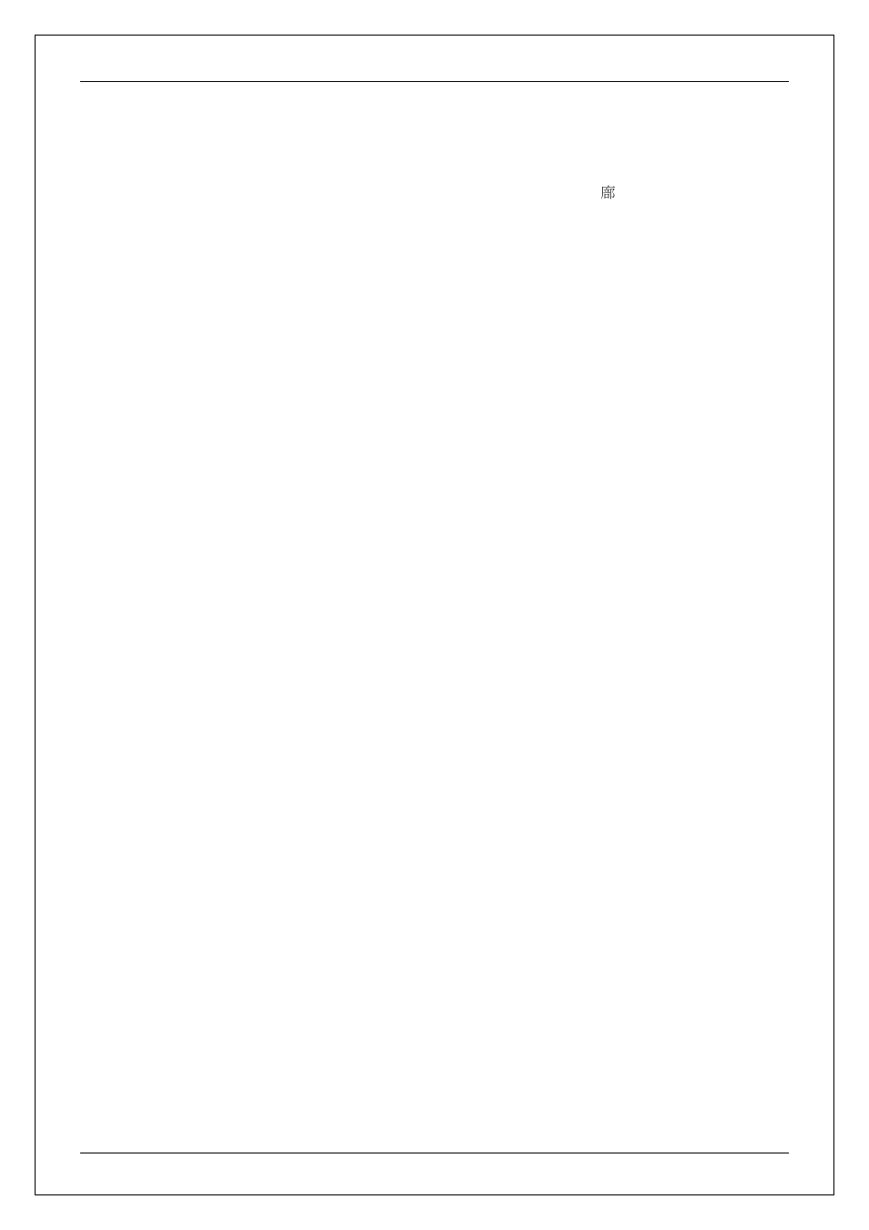 USGlobalsat GH-625XT User Manual User Manual | Page 45 / 47