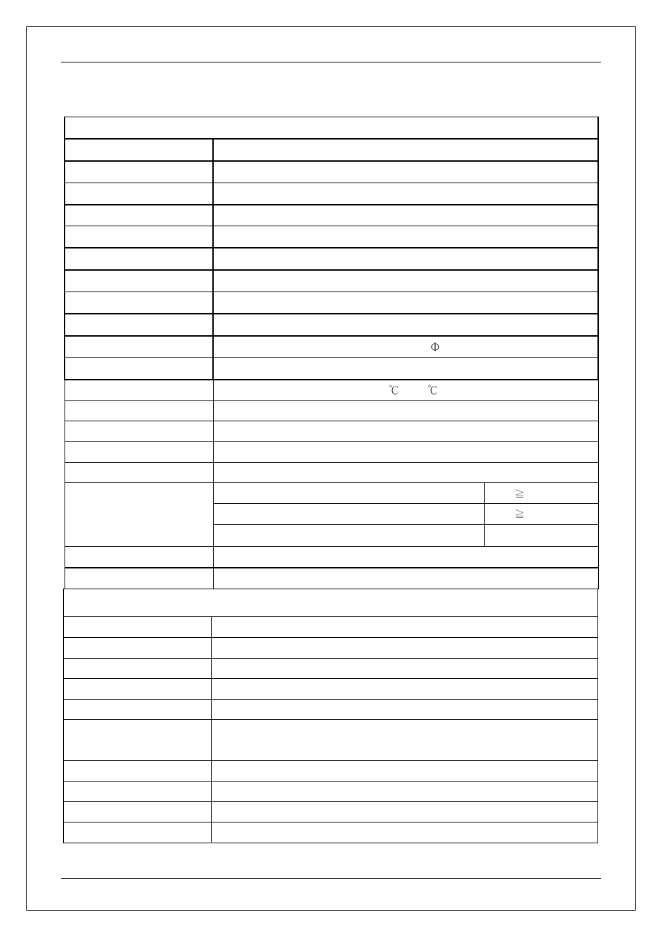 Specification | USGlobalsat GH-625XT User Manual User Manual | Page 5 / 47