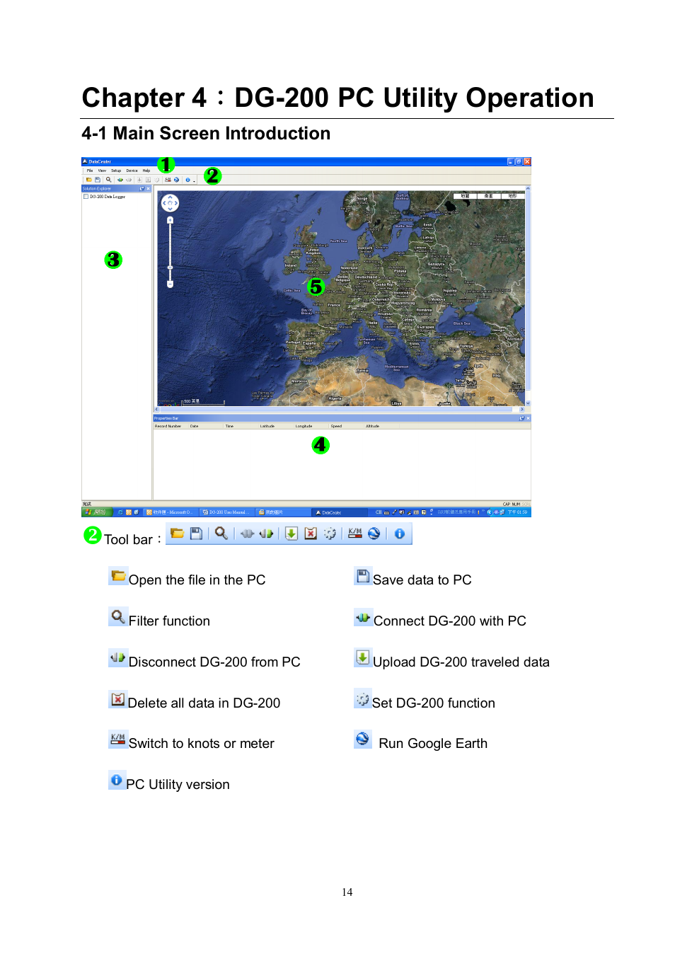 Chapter 4：dg-200 pc utility operation, 1 main screen introduction | USGlobalsat DG-200 Ver.1.1 User Manual | Page 14 / 25