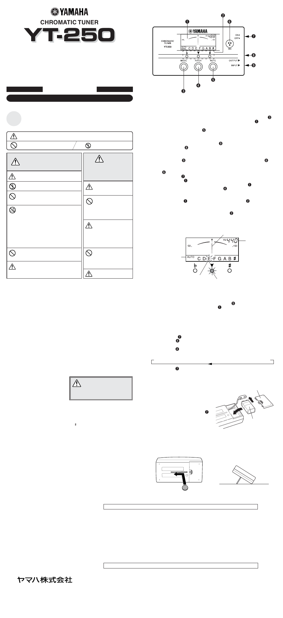 Yamaha YT-250 User Manual | 7 pages