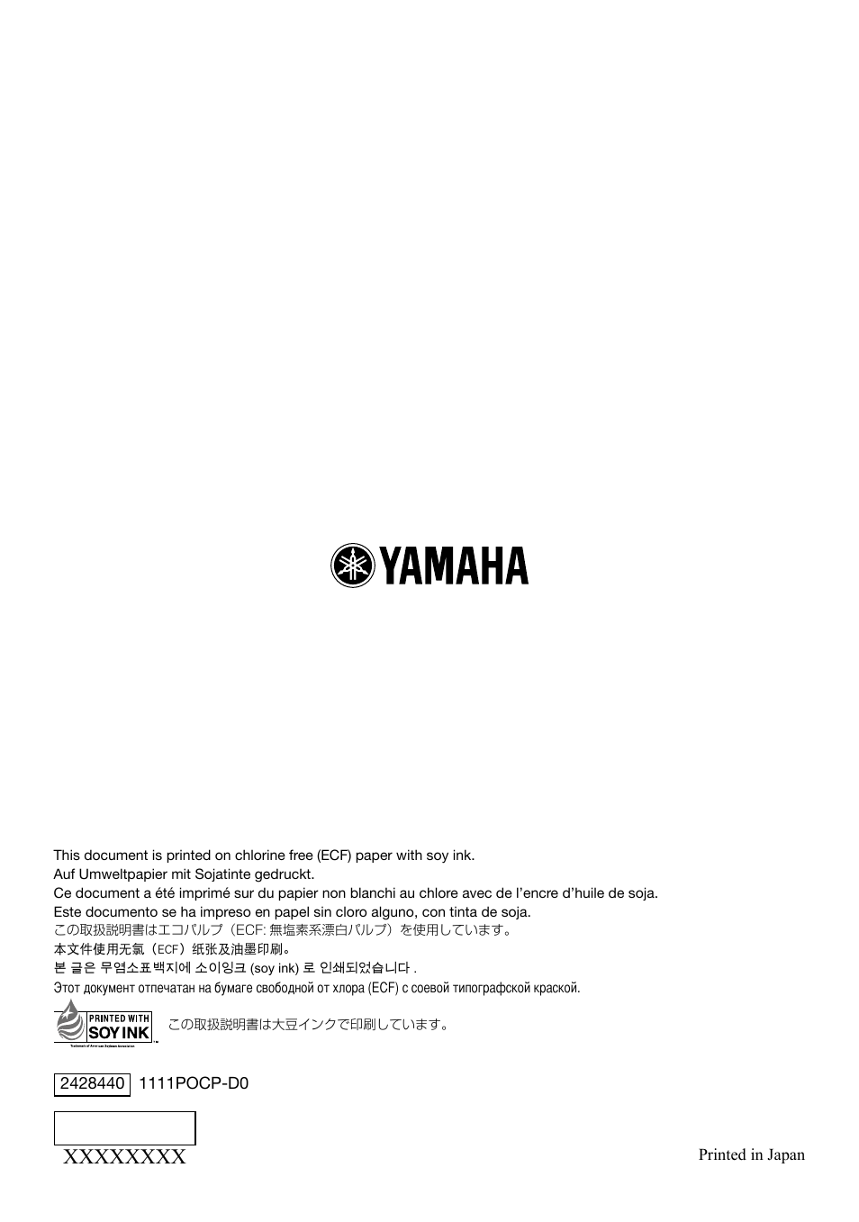 Yamaha YCL-681 II User Manual | Page 16 / 16