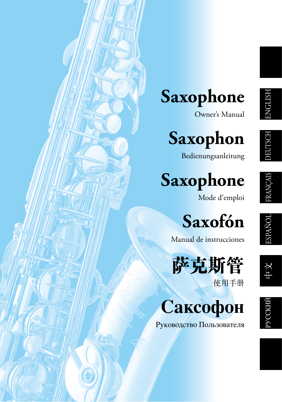 Yamaha SAX-MTSET User Manual | 12 pages