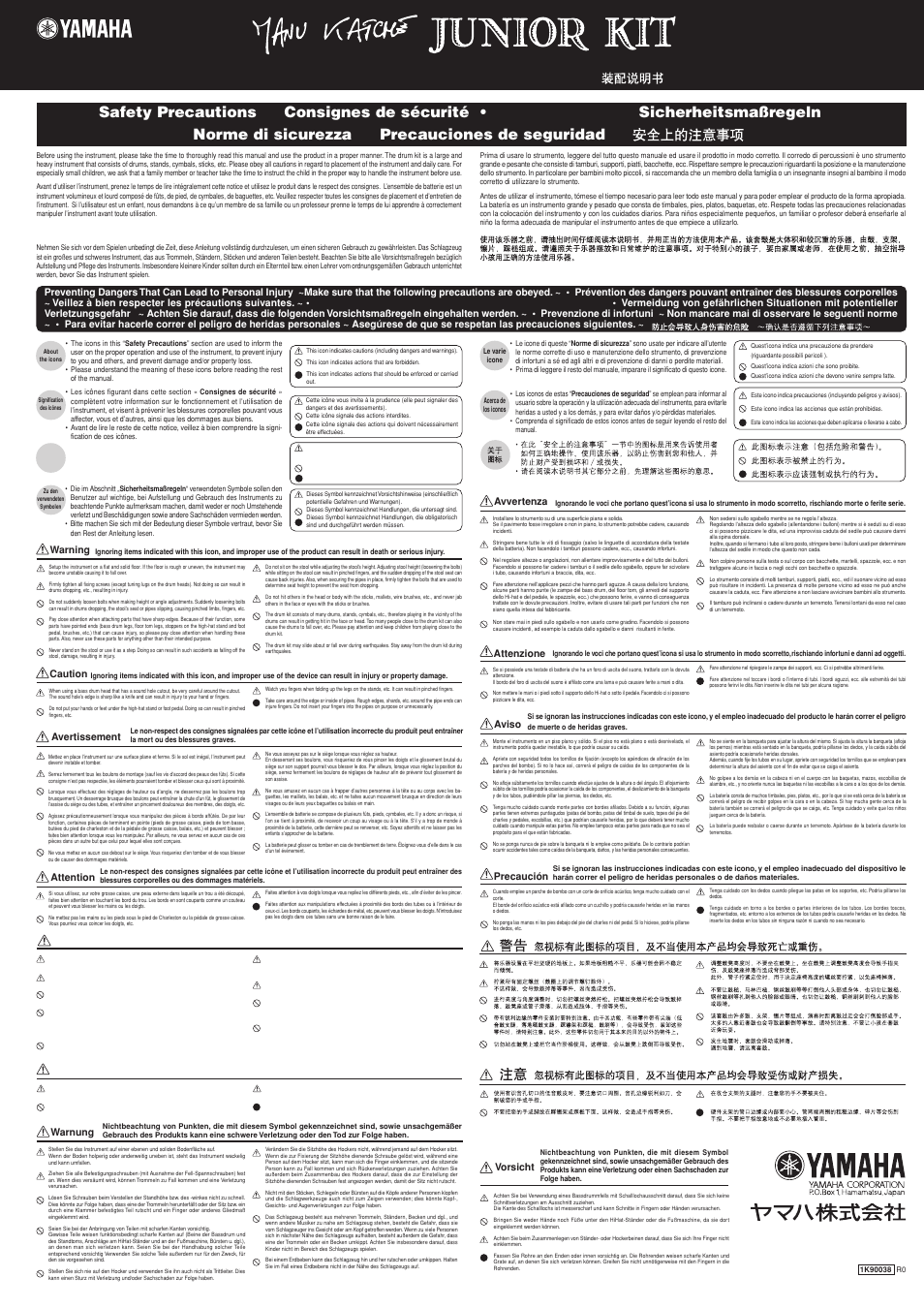 Yamaha Junior Kit User Manual | 8 pages