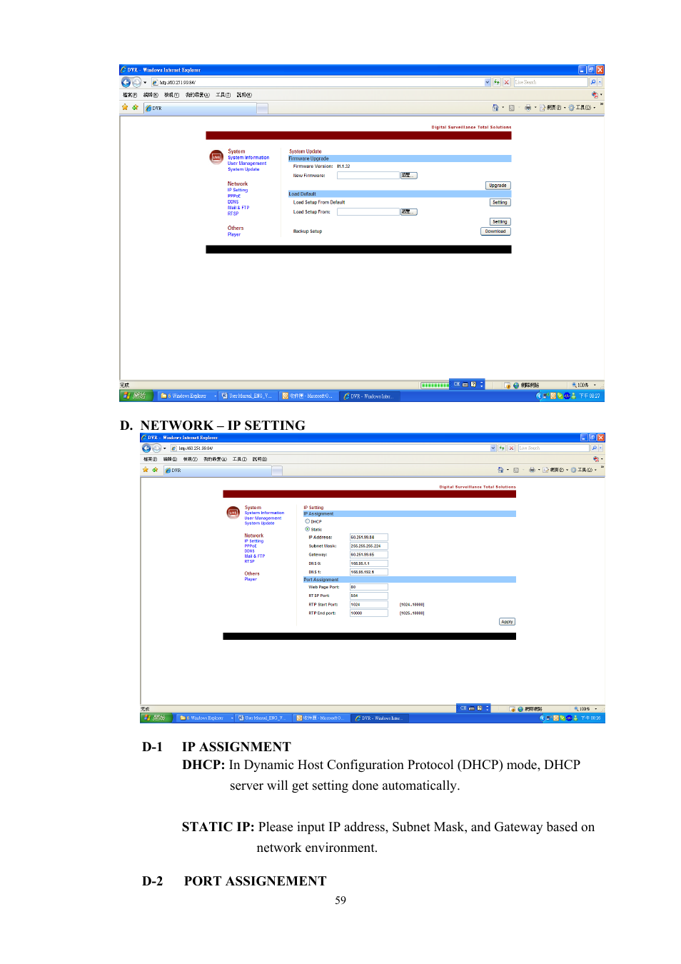Aposonic A-S0804R3 User Manual | Page 59 / 73