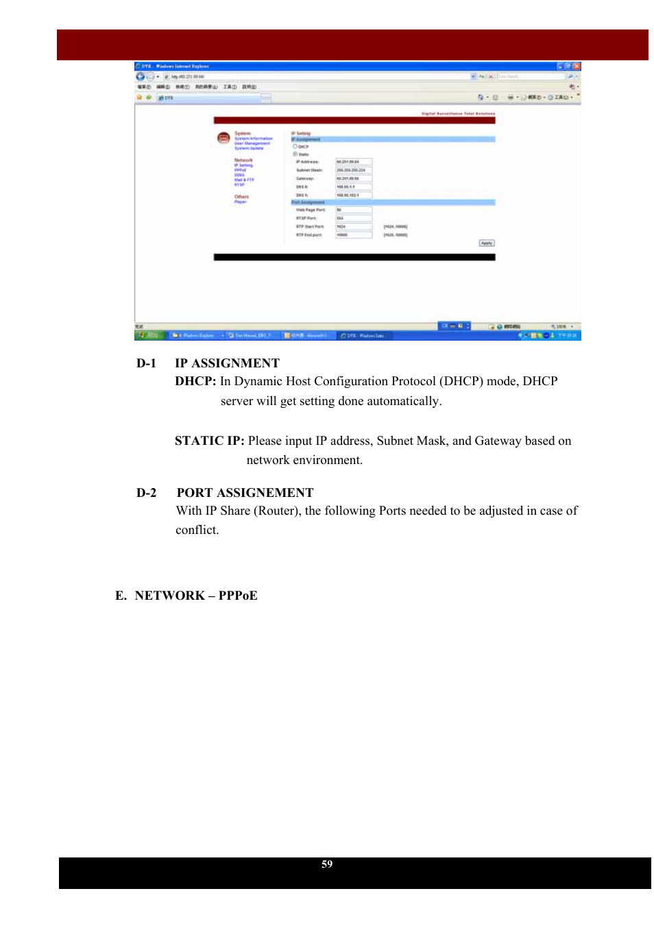Aposonic A-S1604R4 User Manual | Page 60 / 71