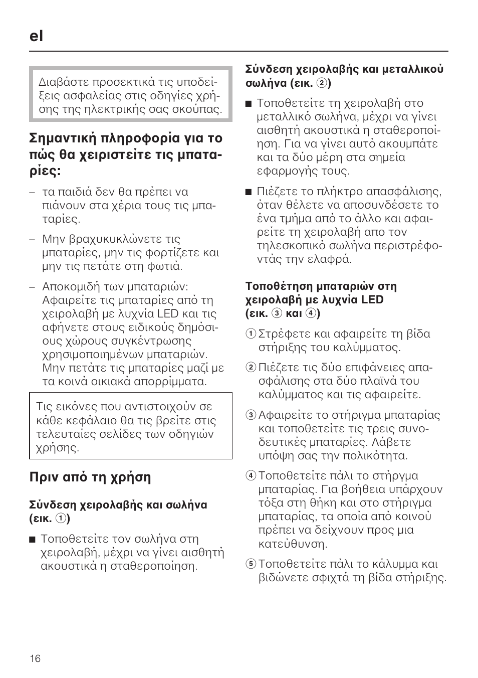 Рсйн брь фз чсюуз | Miele SGC 20 User Manual | Page 16 / 36