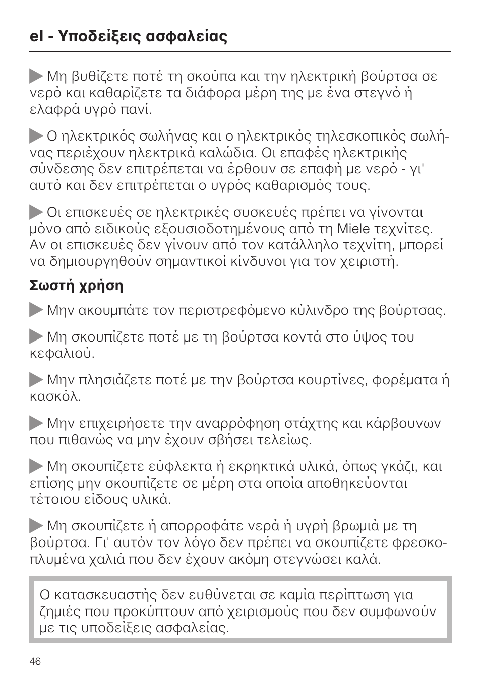 Miele SEB 216 User Manual | Page 46 / 100