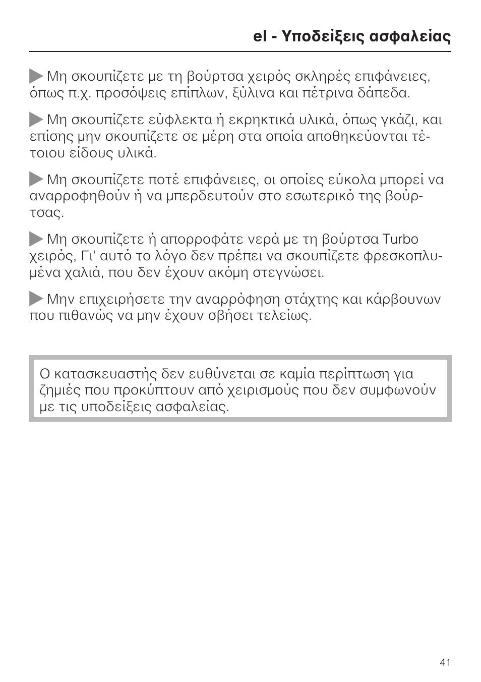 Miele S8 Haus & Co User Manual | Page 41 / 68
