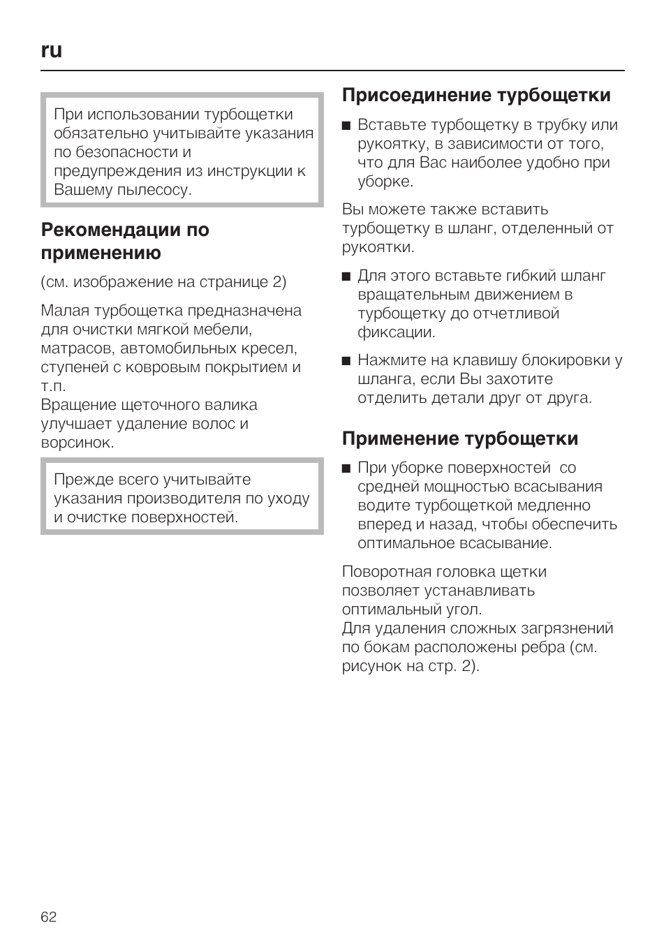 Рекомендации по применению, Присоединение турбощетки, Применение турбощетки | Miele S8 Haus & Co User Manual | Page 62 / 68