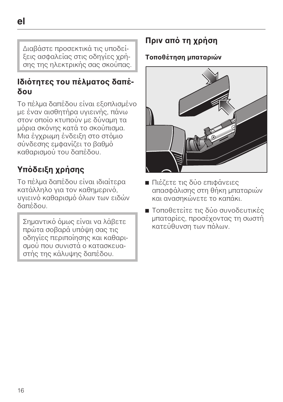 Miele S8 Medicair User Manual | Page 16 / 36