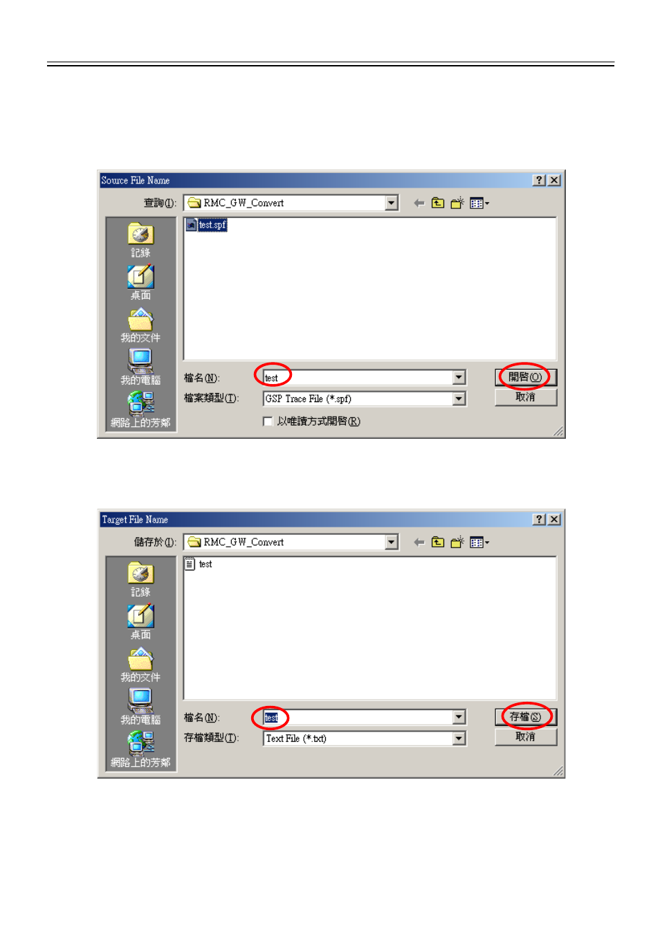 GW Instek GSP-810 Software Manual User Manual | Page 2 / 3