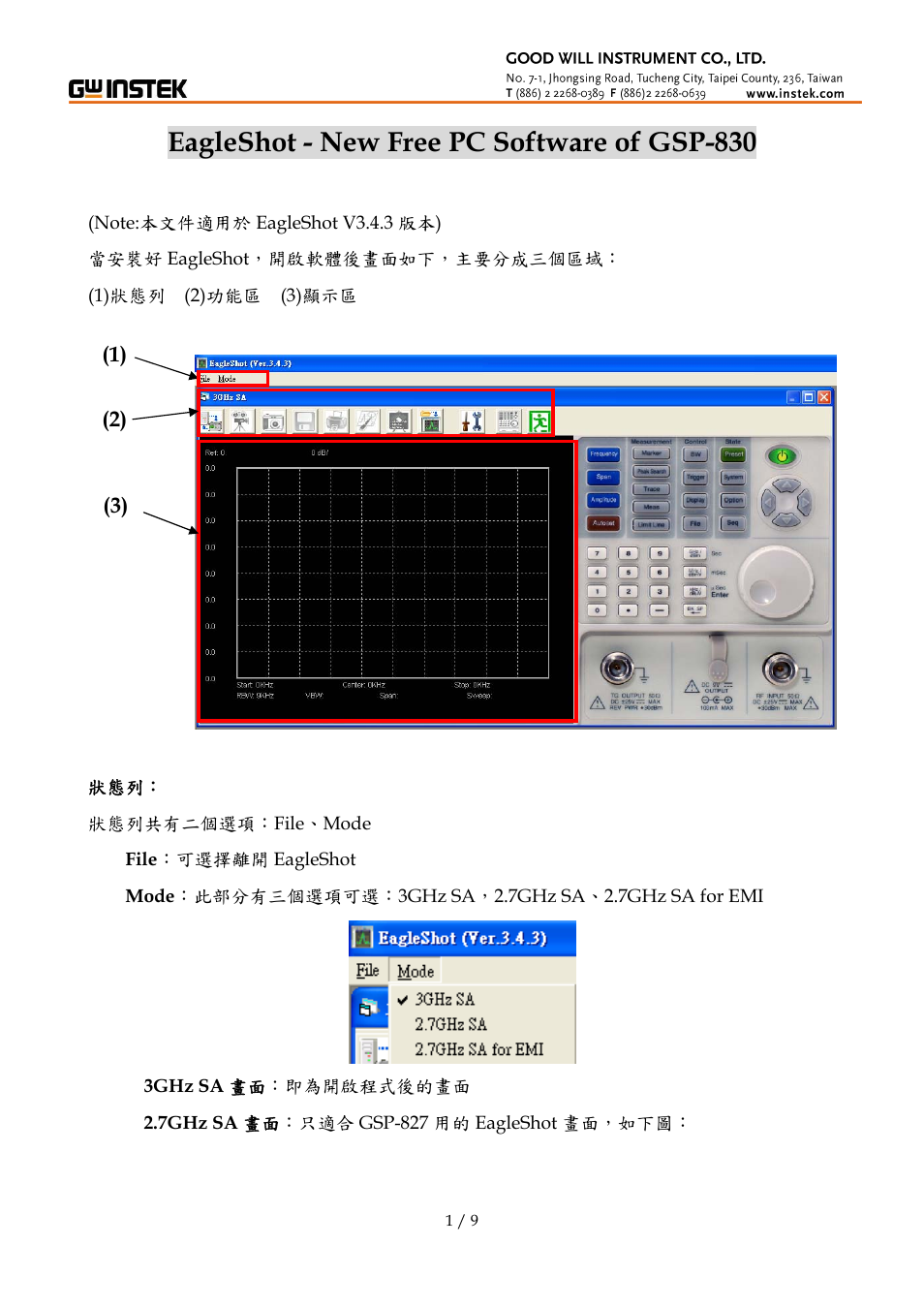 GW Instek GSP-830 Software Manual User Manual | 9 pages