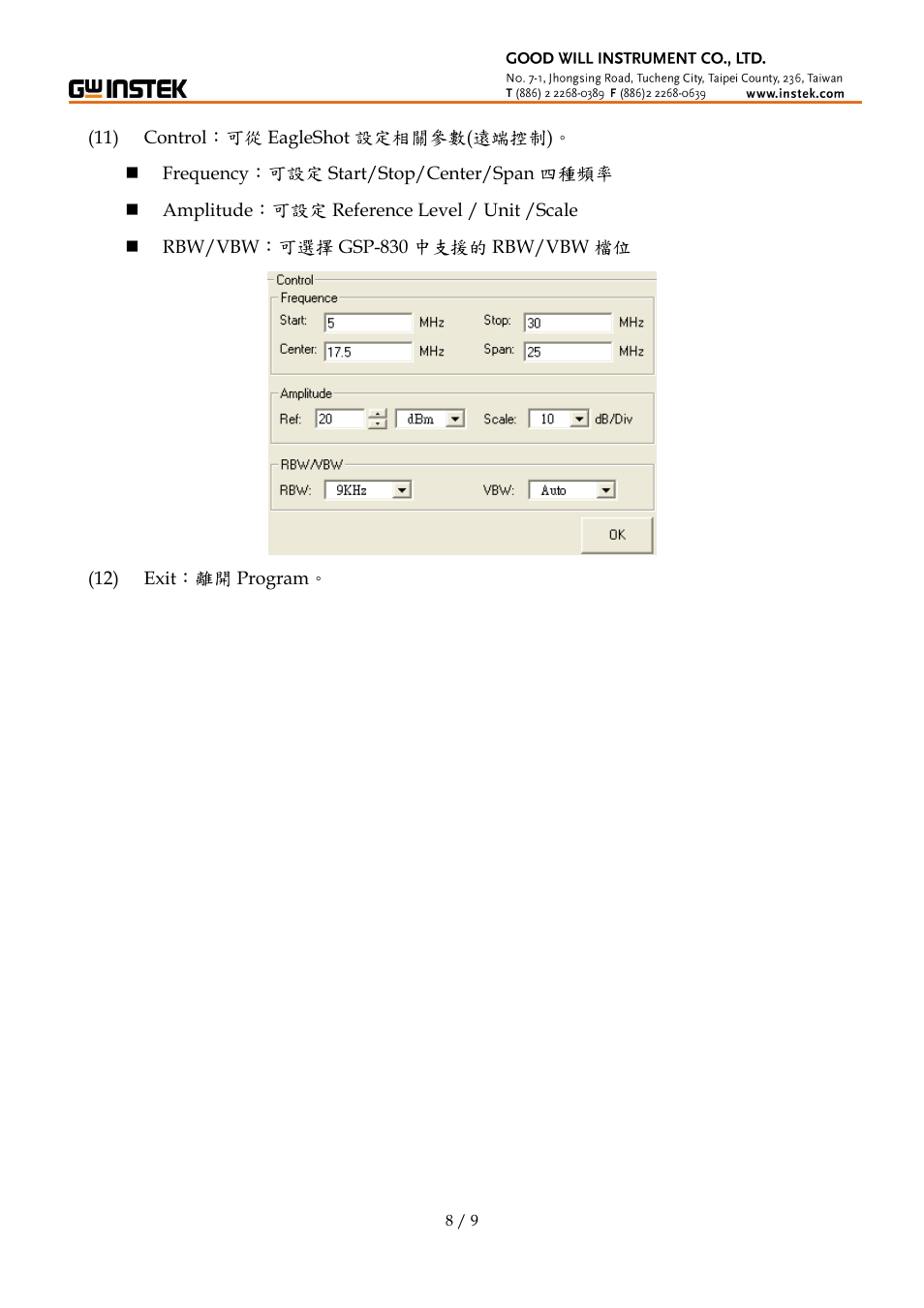 GW Instek GSP-830 Software Manual User Manual | Page 8 / 9