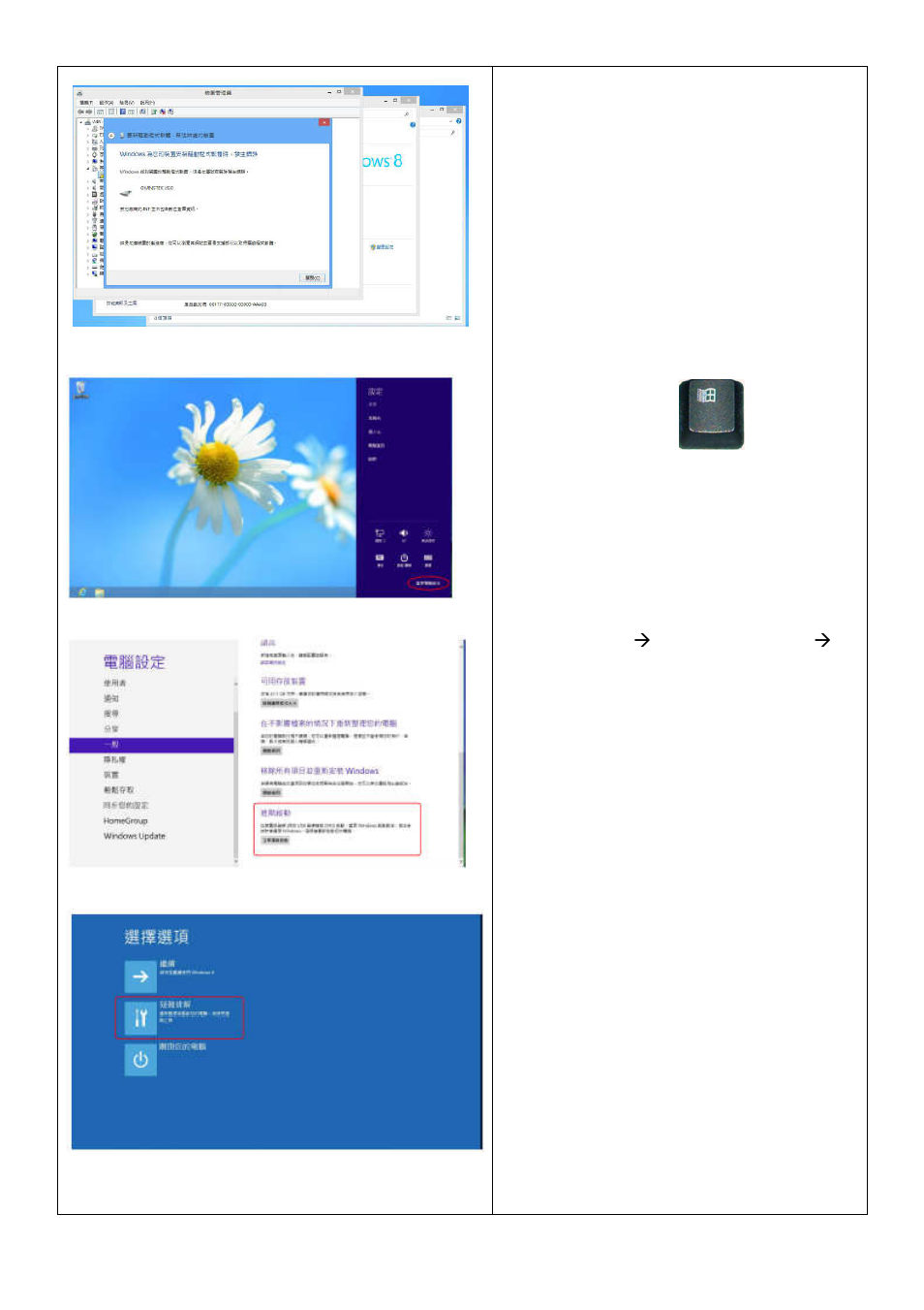 GW Instek USG-Series Installation Issue of Windows 8.0 User Manual | 2 pages