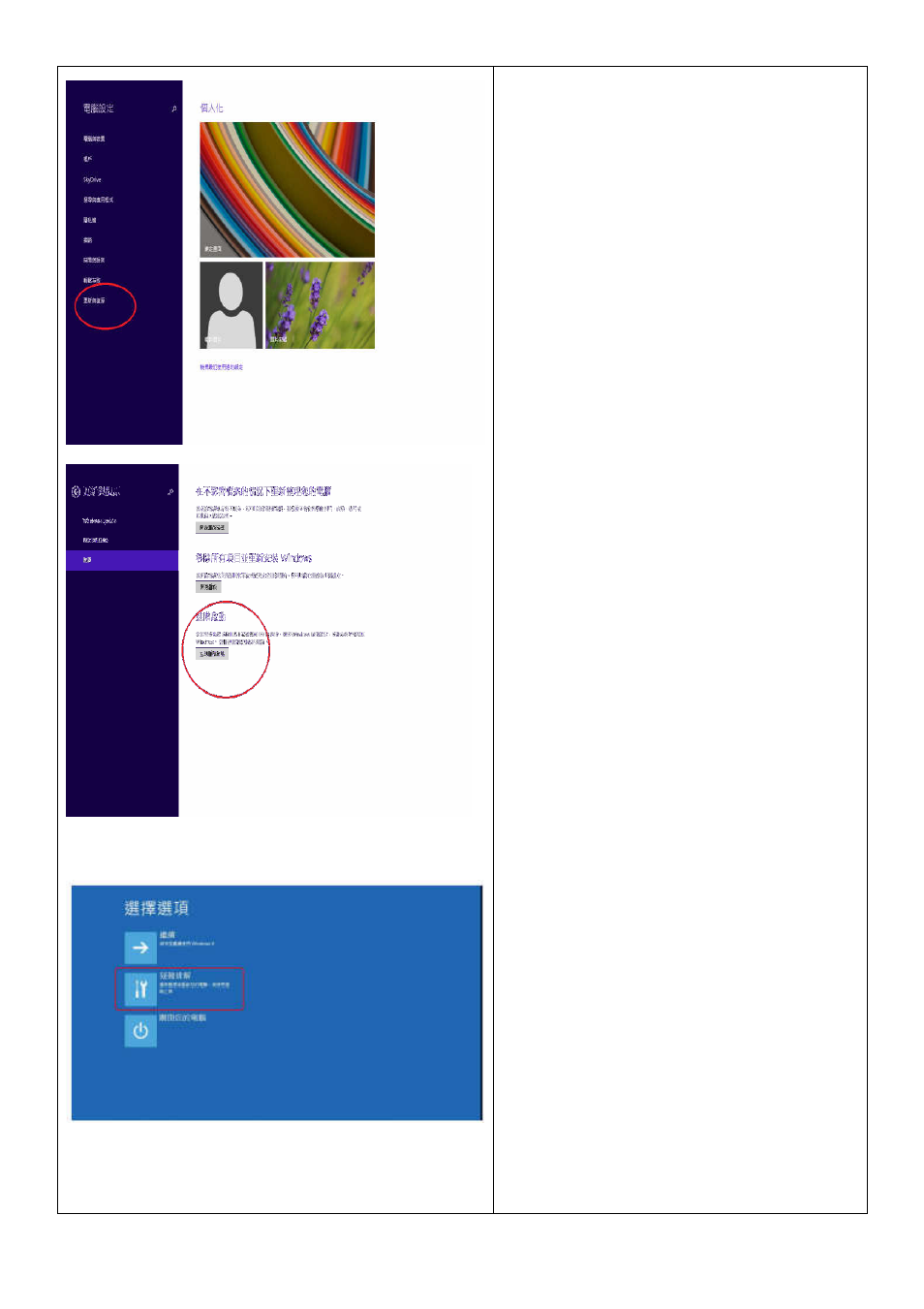GW Instek USG-Series Installation Issue of Windows 8.1 User Manual | Page 2 / 3