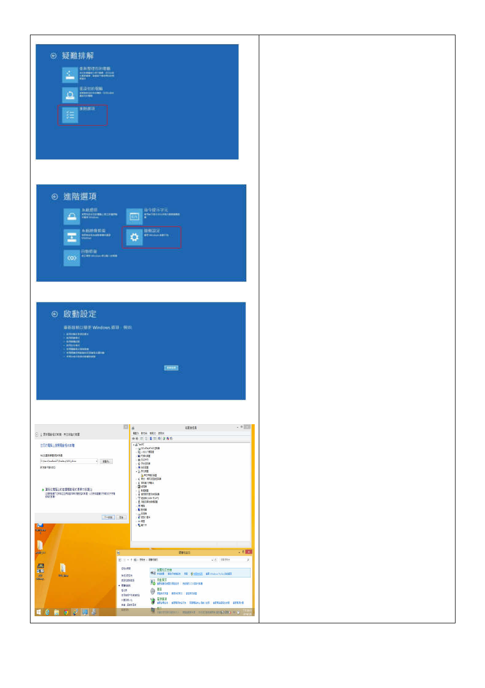 GW Instek USG-Series Installation Issue of Windows 8.1 User Manual | Page 3 / 3