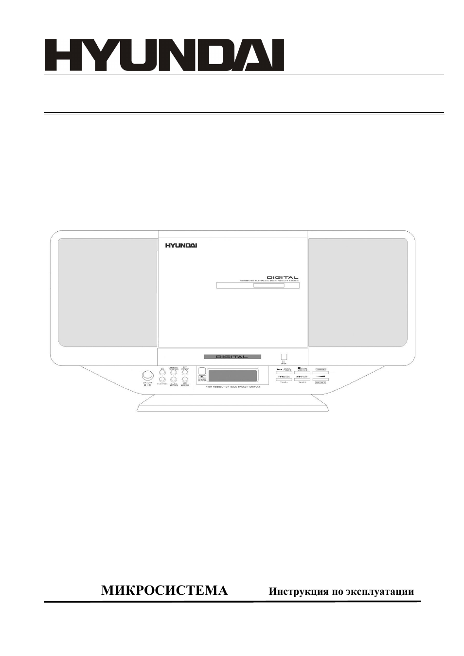 Hyundai H-MS2300 User Manual | 29 pages