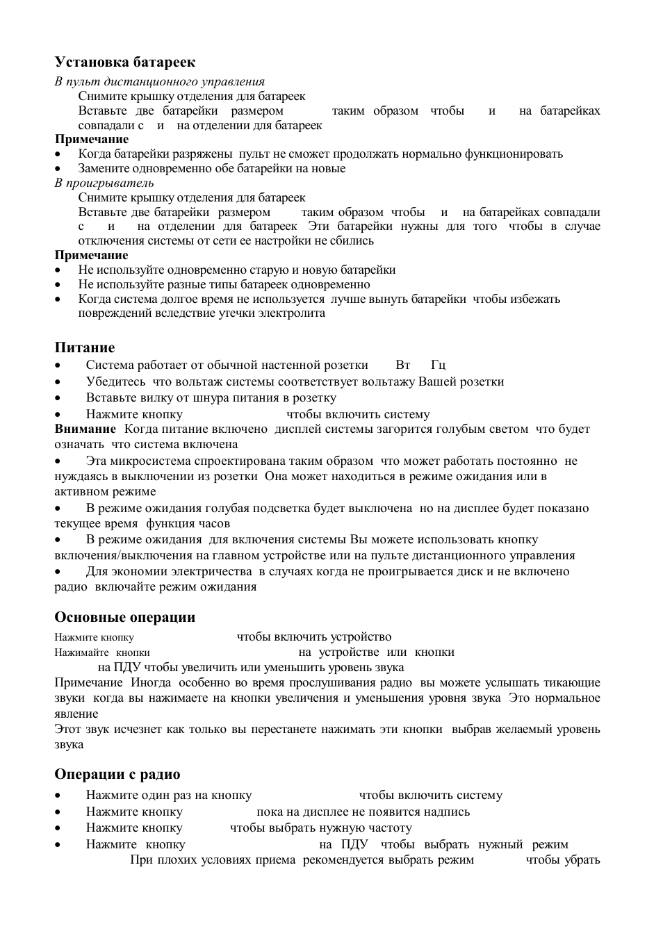 Hyundai H-MS2300 User Manual | Page 22 / 29