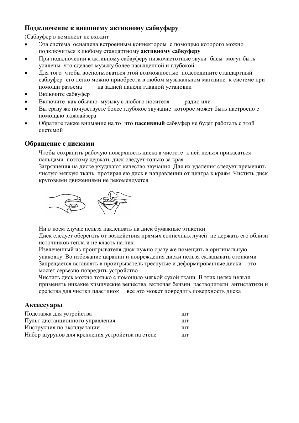 Hyundai H-MS2300 User Manual | Page 28 / 29