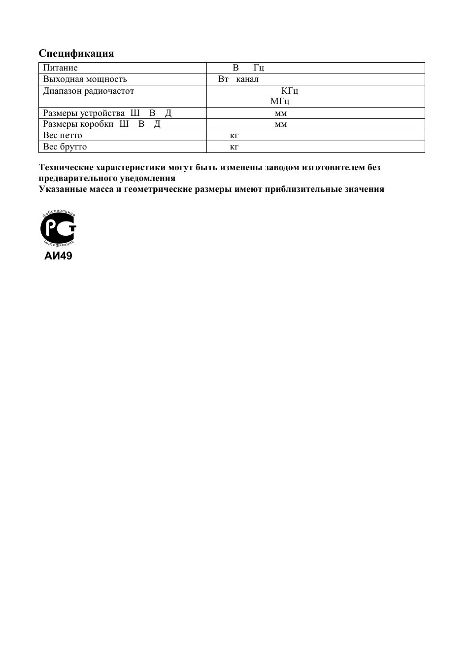 Hyundai H-MS2300 User Manual | Page 29 / 29