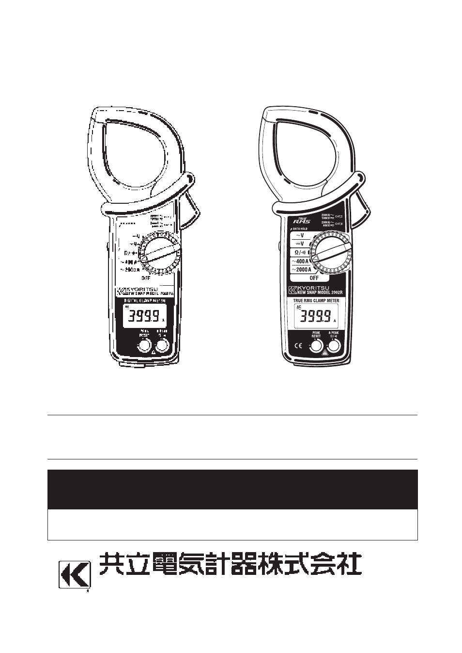 KYORITSU 2002R User Manual | 27 pages