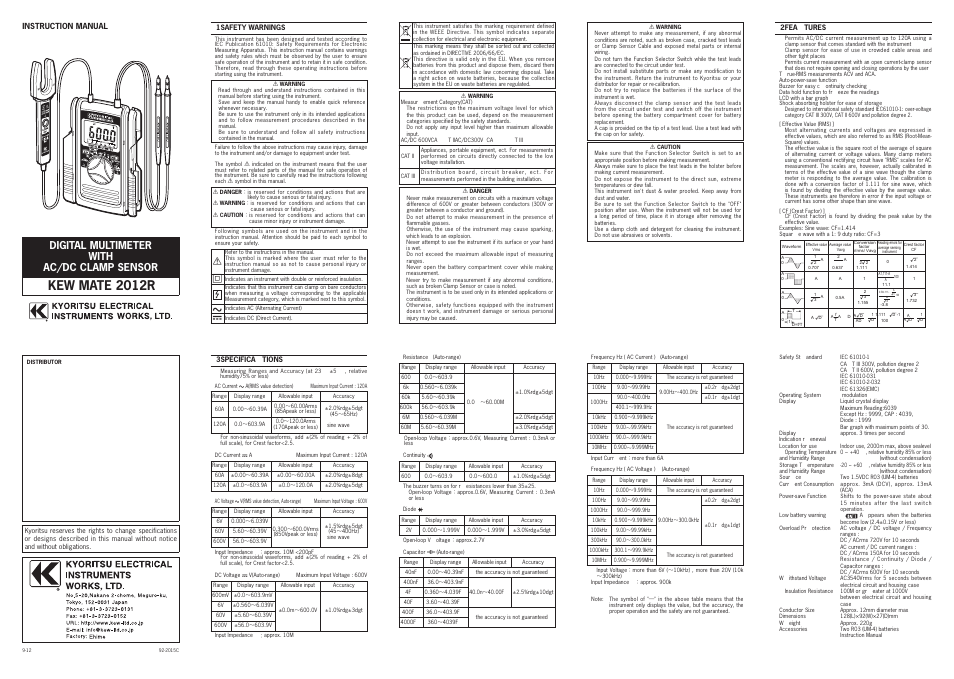 KYORITSU 2012R User Manual | 2 pages