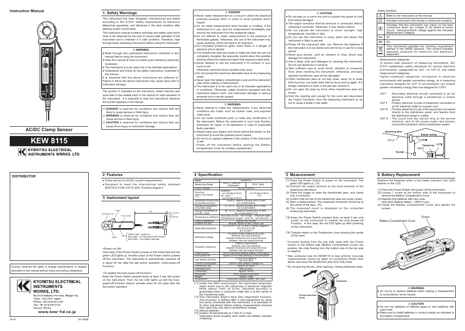 KYORITSU 8115 User Manual | 1 page