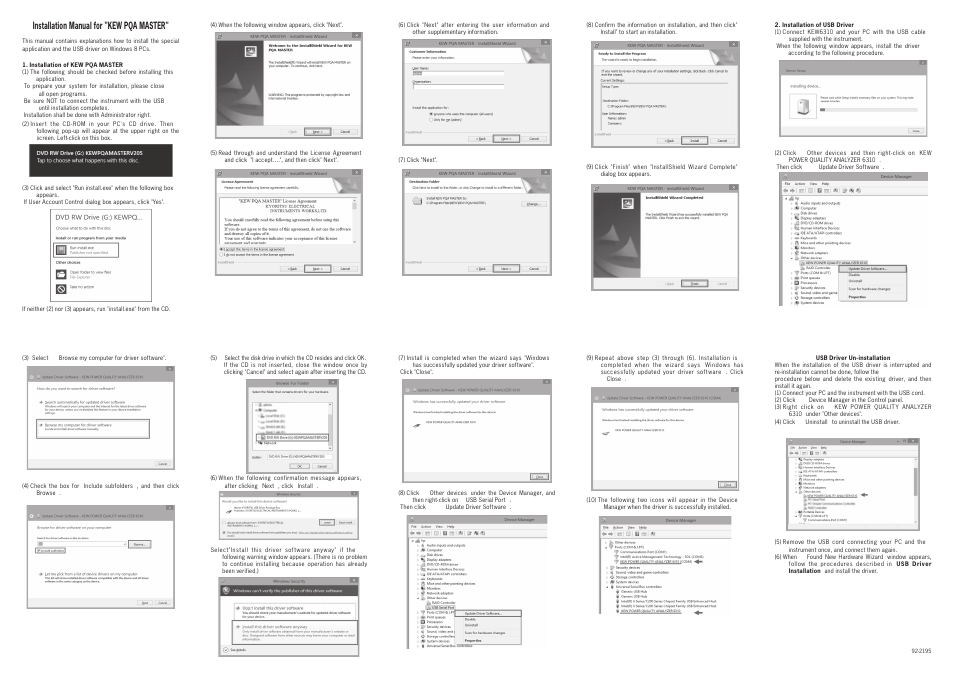 KYORITSU KEW PQA MASTER Windows 8 User Manual | 1 page