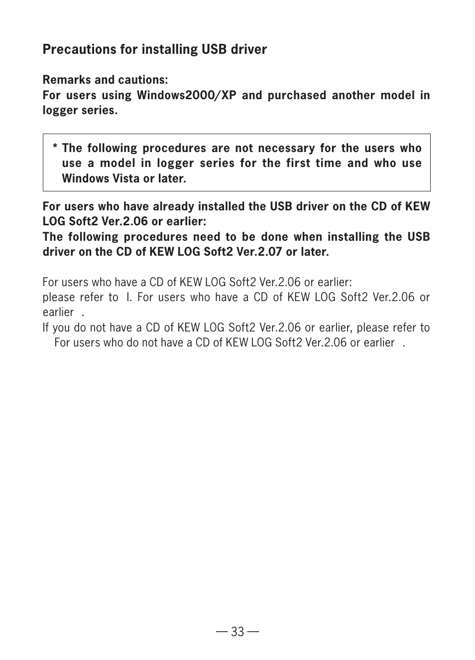 KYORITSU KEW LOG Soft2 Windows Vista/7/8 User Manual | Page 13 / 22