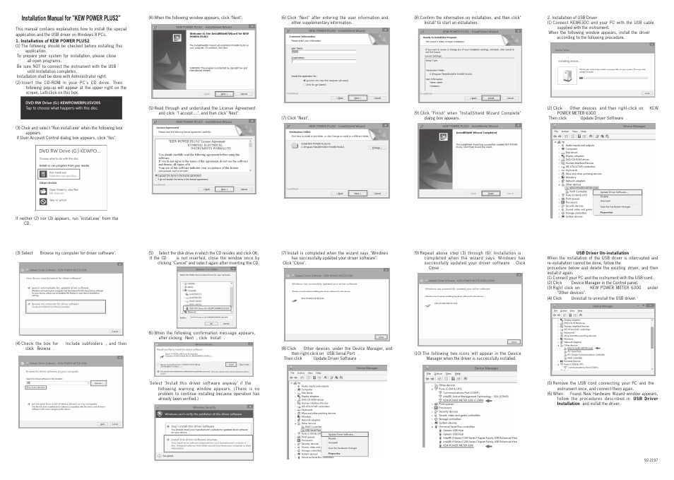 KYORITSU KEW POWER PLUS2 Windows 8 User Manual | 1 page