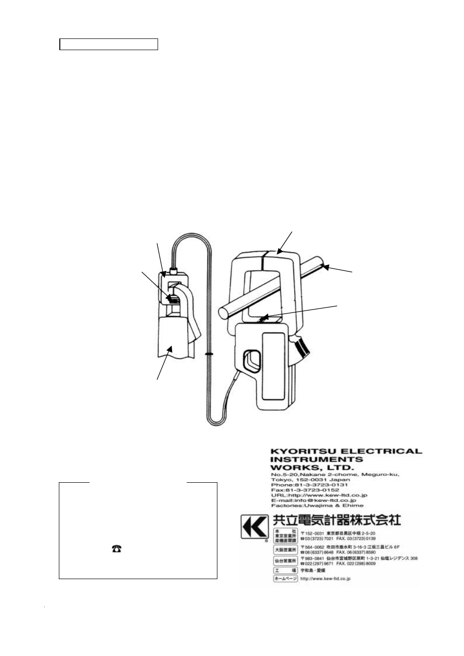 KYORITSU 8004 User Manual | Page 2 / 2