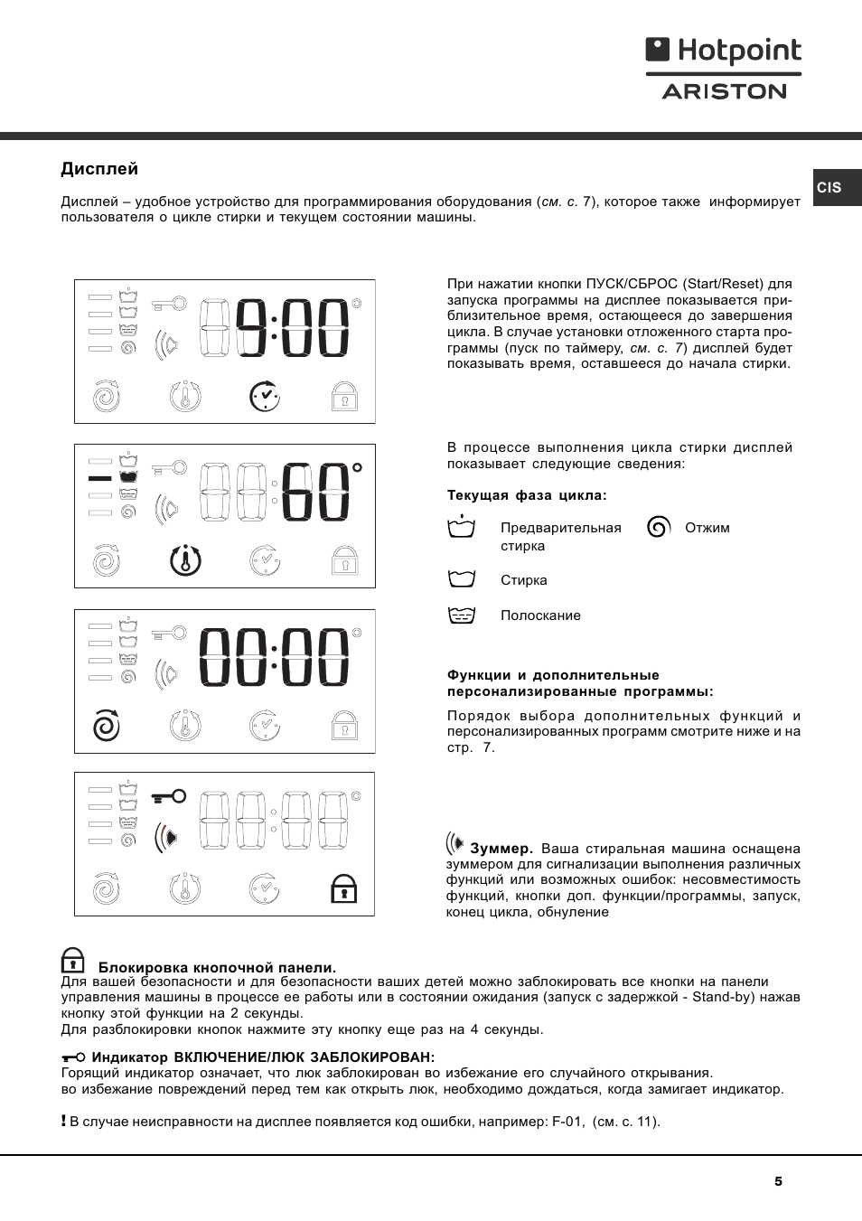 Дисплей | Hotpoint Ariston AVTF 109 User Manual | Page 5 / 72